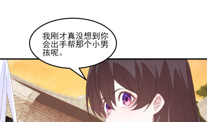 54话 其实你是个善良的人(1/4)-第53话