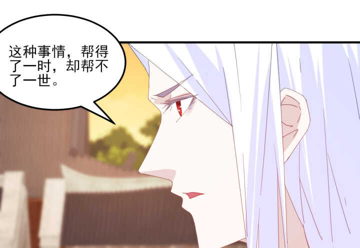 54话 其实你是个善良的人(1/4)-第53话