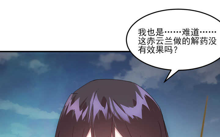 56话 你不要太得寸进尺(1/5)-第55话