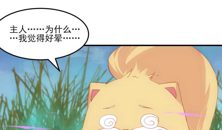 56话 你不要太得寸进尺(1/5)-第55话