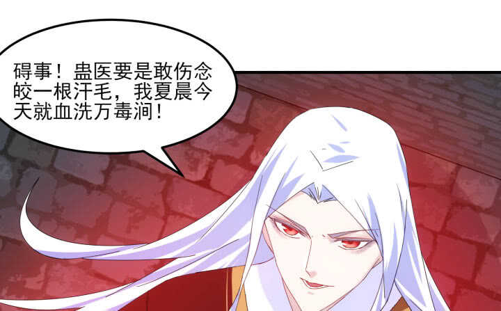 58话 你敢动她一根汗毛试试？！(1/2)-第57话