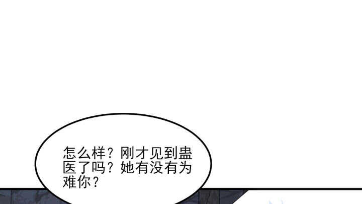 58话 你敢动她一根汗毛试试？！(1/2)-第57话