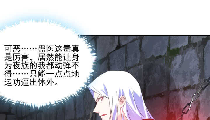 58话 你敢动她一根汗毛试试？！(1/2)-第57话