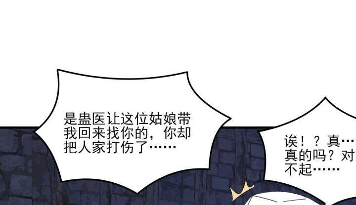 58话 你敢动她一根汗毛试试？！(1/2)-第57话