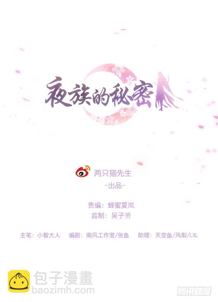 7话 你真的是人类么？(1/5)-第7话
