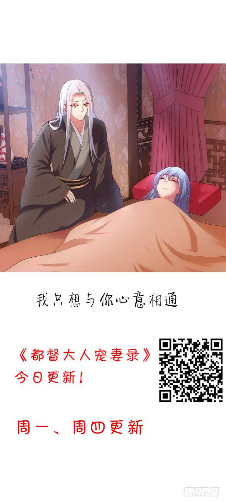 62话 一切为了你(1/3)-第61话