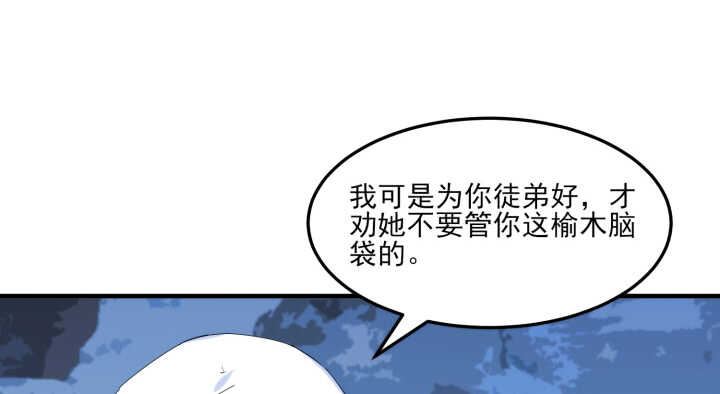 66话 明明互相关心(1/2)-第65话