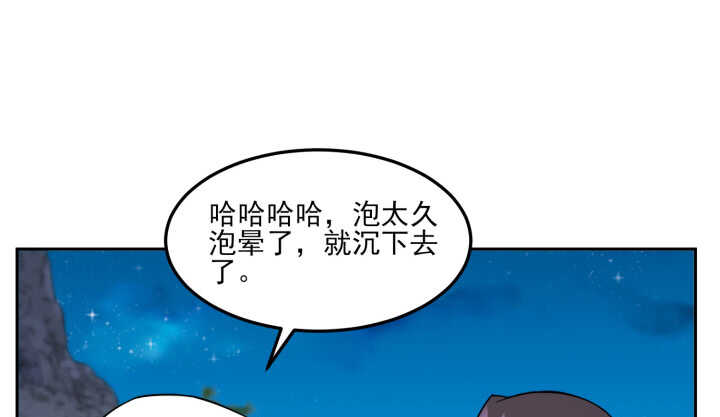 68话 兄弟情？(1/3)-第67话
