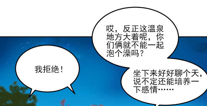 68话 兄弟情？(1/3)-第67话