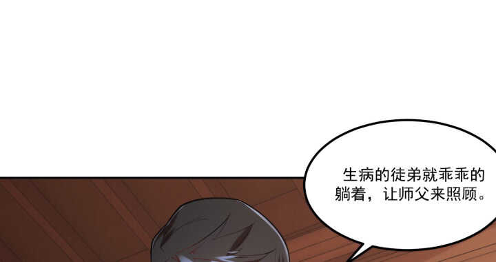 70话 你爱她么？(1/3)-第69话
