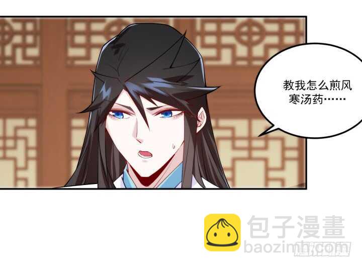 70话 你爱她么？(1/3)-第69话