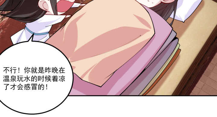 70话 你爱她么？(1/3)-第69话