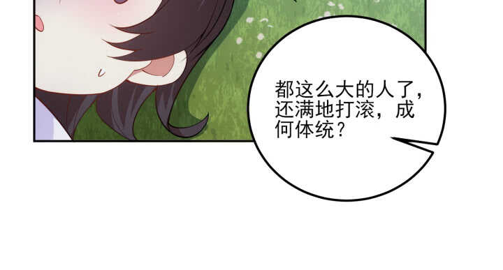 72话 我喜欢你(1/2)-第71话