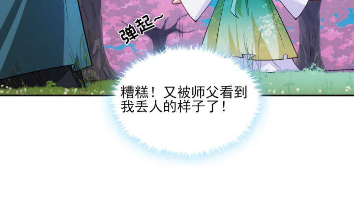 72话 我喜欢你(1/2)-第71话