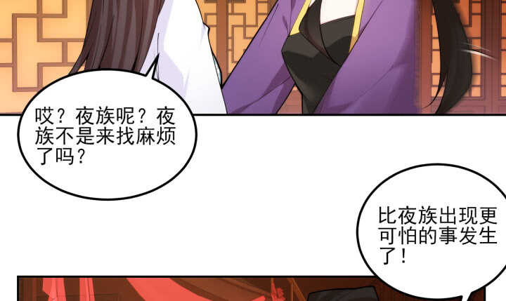 74话 生米煮成熟饭？(1/3)-第73话