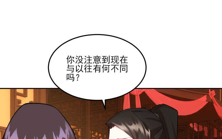 74话 生米煮成熟饭？(1/3)-第73话