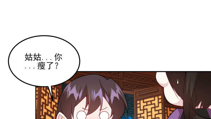 74话 生米煮成熟饭？(1/3)-第73话