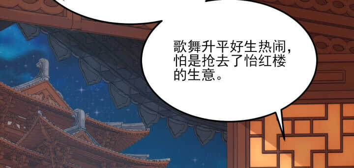74话 生米煮成熟饭？(1/3)-第73话