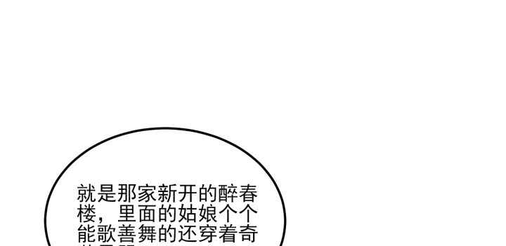 74话 生米煮成熟饭？(1/3)-第73话