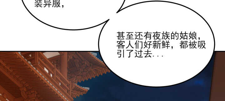 74话 生米煮成熟饭？(1/3)-第73话