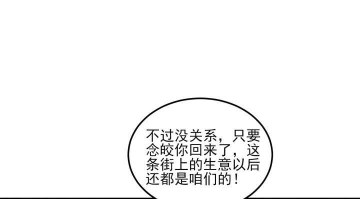 74话 生米煮成熟饭？(1/3)-第73话