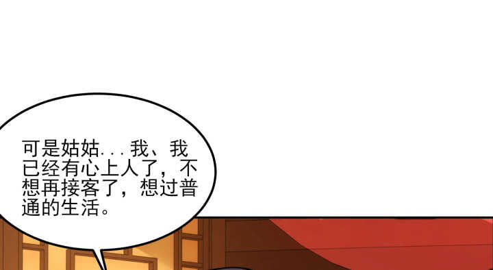74话 生米煮成熟饭？(1/3)-第73话