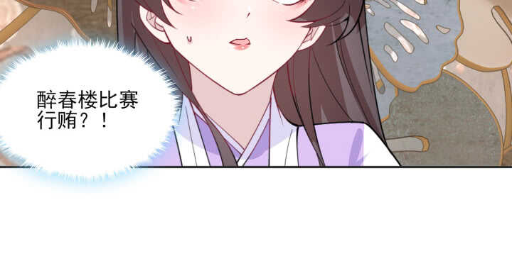 78话 女儿面孔下竟是...(1/3)-第77话