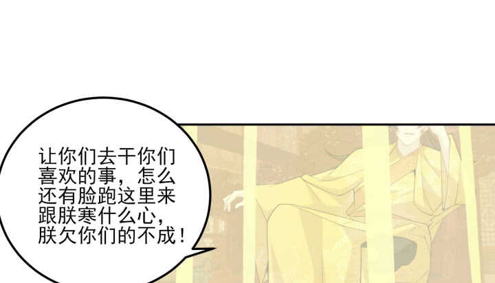 80话 你要不要当我的皇后？(1/2)-第79话