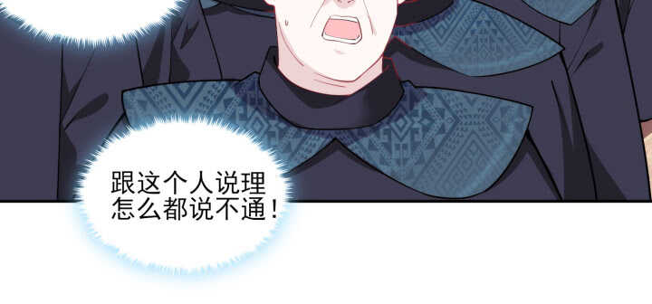 80话 你要不要当我的皇后？(1/2)-第79话