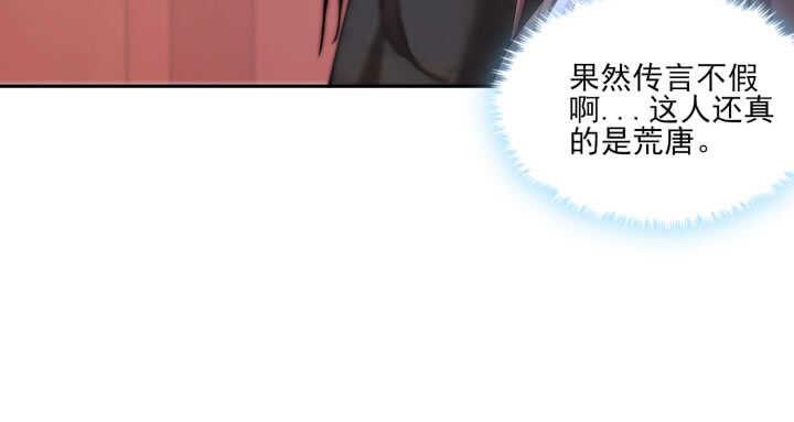 80话 你要不要当我的皇后？(1/2)-第79话
