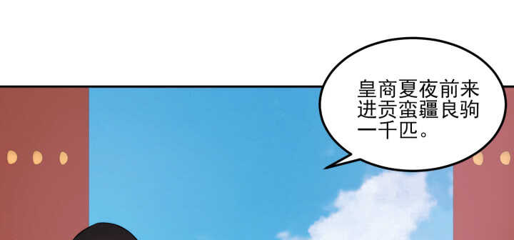 80话 你要不要当我的皇后？(1/2)-第79话