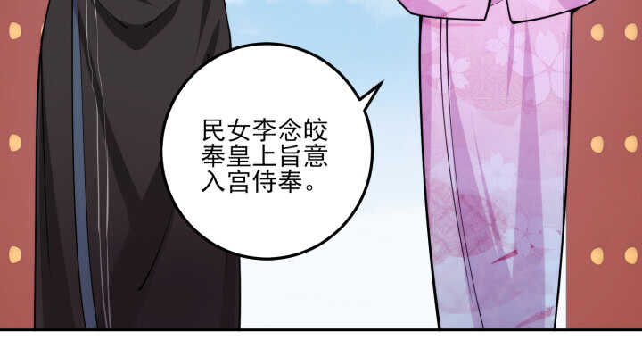 80话 你要不要当我的皇后？(1/2)-第79话