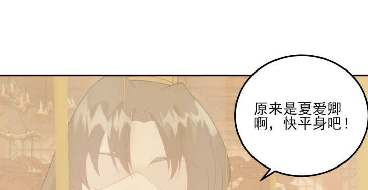 80话 你要不要当我的皇后？(1/2)-第79话