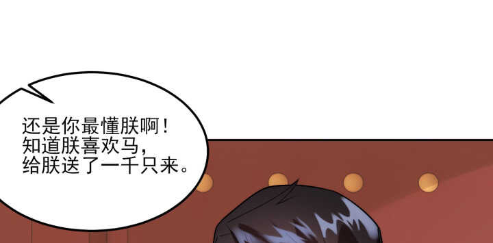 80话 你要不要当我的皇后？(1/2)-第79话