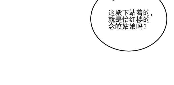 80话 你要不要当我的皇后？(1/2)-第79话
