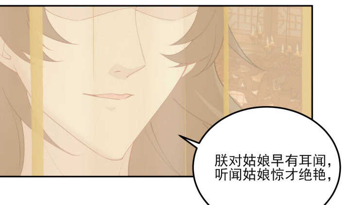 80话 你要不要当我的皇后？(1/2)-第79话