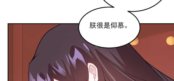 80话 你要不要当我的皇后？(1/2)-第79话