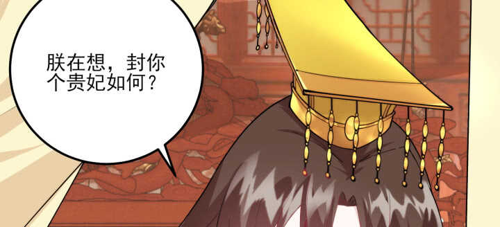 80话 你要不要当我的皇后？(1/2)-第79话