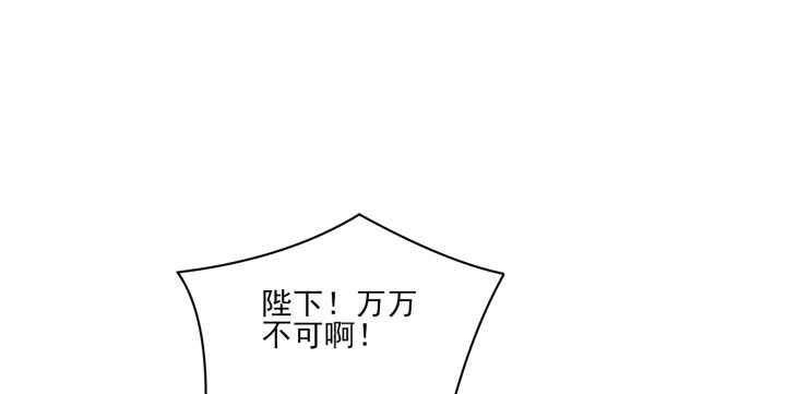 80话 你要不要当我的皇后？(1/2)-第79话