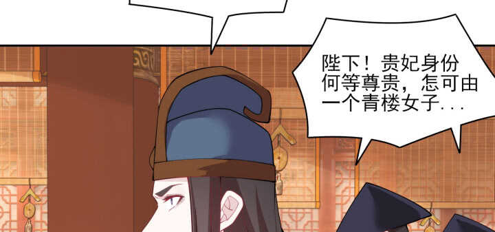 80话 你要不要当我的皇后？(1/2)-第79话