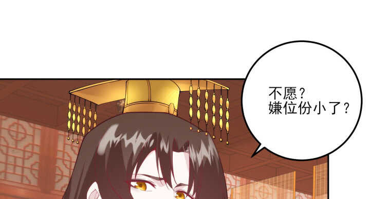 80话 你要不要当我的皇后？(1/2)-第79话
