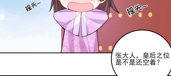 80话 你要不要当我的皇后？(1/2)-第79话