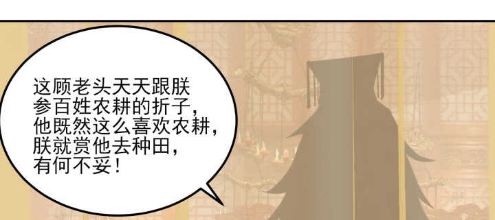 80话 你要不要当我的皇后？(1/2)-第79话