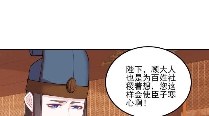 80话 你要不要当我的皇后？(1/2)-第79话