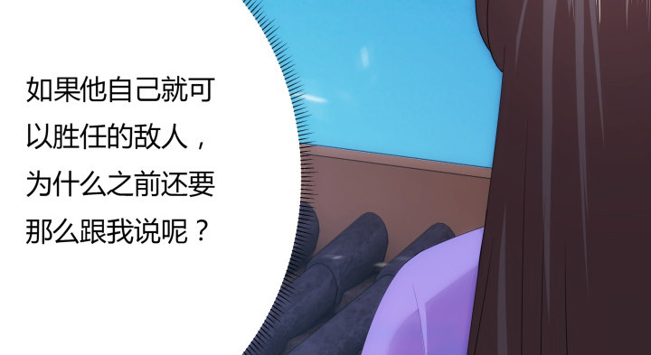 9话 不过是个冒牌货(1/3)-第9话