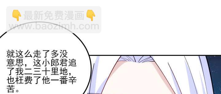 84话 多余的担心(1/2)-第83话