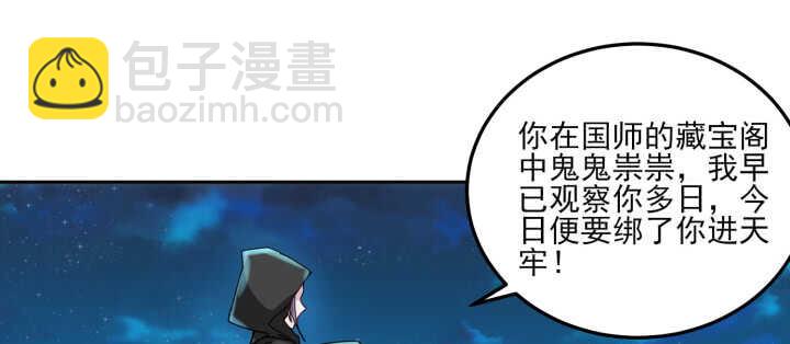 84话 多余的担心(1/2)-第83话
