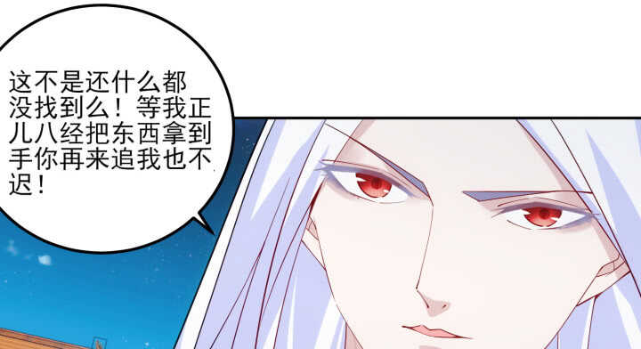 84话 多余的担心(1/2)-第83话