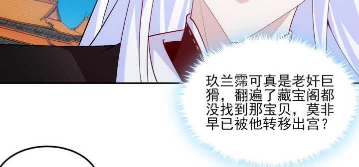 84话 多余的担心(1/2)-第83话
