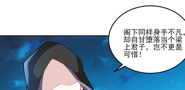 84话 多余的担心(1/2)-第83话